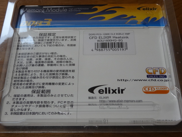 CFD elixir DDR3メモリ 16GB（8GB 2枚組）W3U1600HQ-8G（DDR3 PC3-12800 CL9 8GBx2 XMP）_画像2