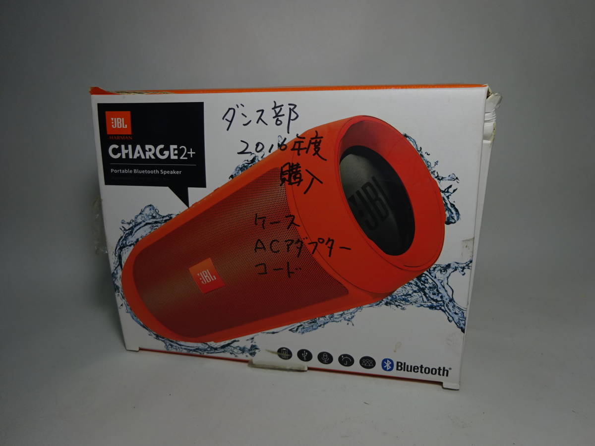 京都6★ JBL CHARGE2＋ ポータブルスピーカー Bluetooth対応 オレンジ 充電器 ケース 箱付 書き込み有 動作確認済_画像10