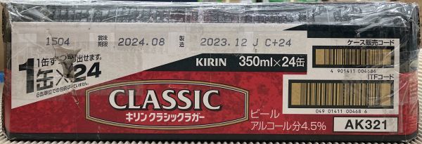 O20-11 1円～訳あり キリン クラシックラガー ビール Alc.4.5％ 350ml×24缶入り 1ケース 同梱不可・まとめて取引不可_画像4