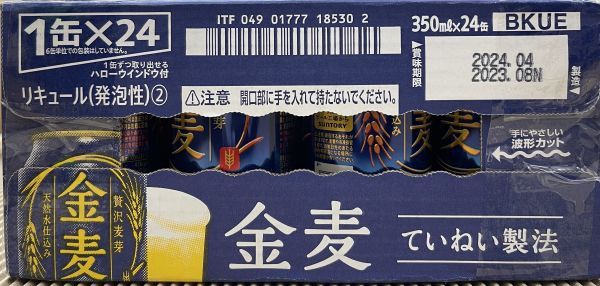 O17-68 1円～訳あり サントリー 金麦 Alc.5％ 350ml×24缶入り 1ケース 同梱不可・まとめて取引不可_画像3