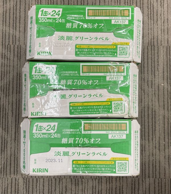 O18-11 1円～訳あり キリン 淡麗グリーンラベル Alc.4.5％ 350ml×24缶入り 3ケース 合計72缶 同梱不可・まとめて取引不可_画像3