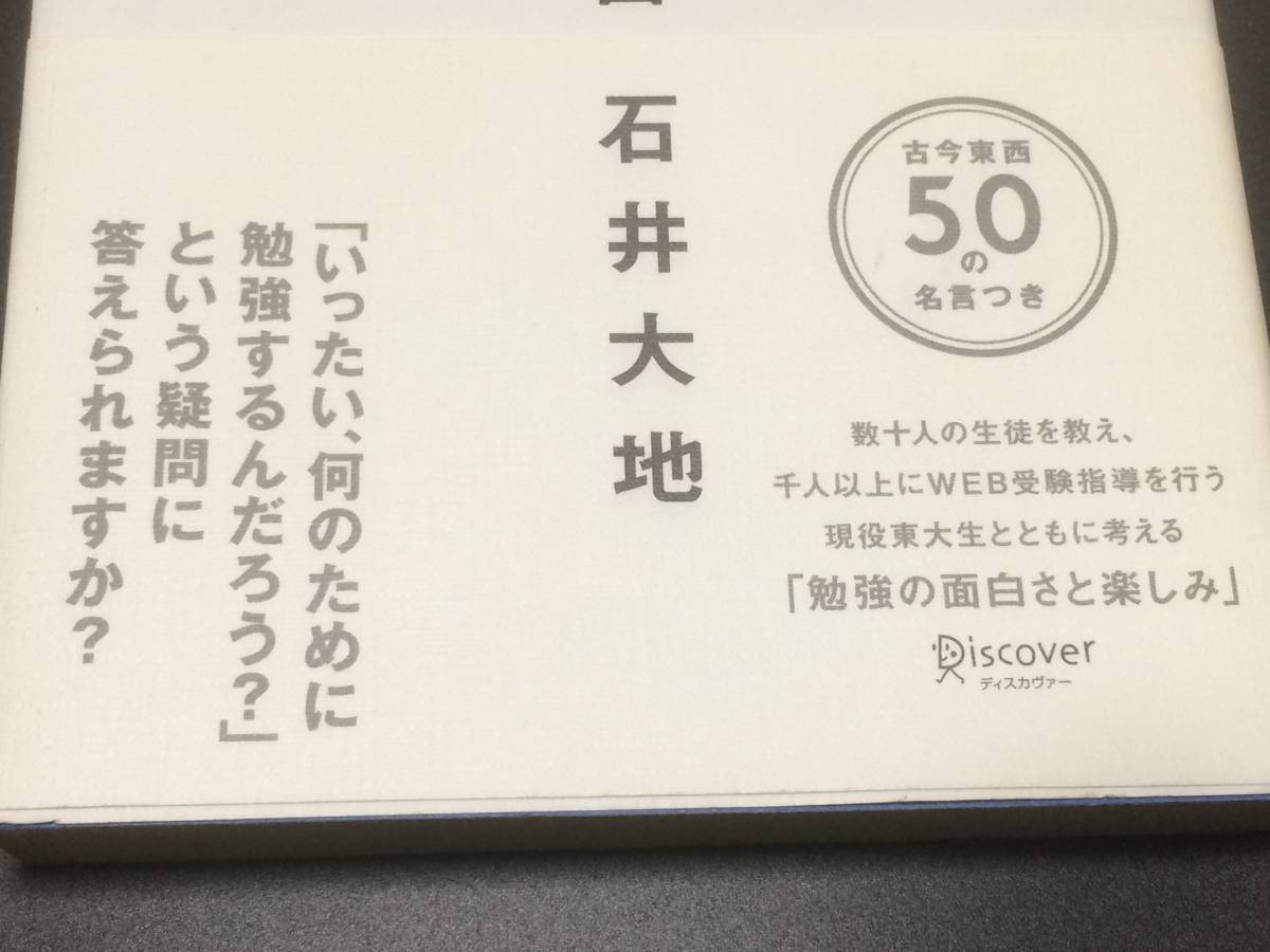 送料無料 勉強する理由 本気で打ち込めるようになる方法 石井大地 Product Details Yahoo Auctions Japan Proxy Bidding And Shopping Service From Japan 送料無料 勉強する理由 本気で打ち込めるようになる方法 石井大地 Product Details Yahoo Auctions Japan Proxy Bidding And Shopping Service From Japan