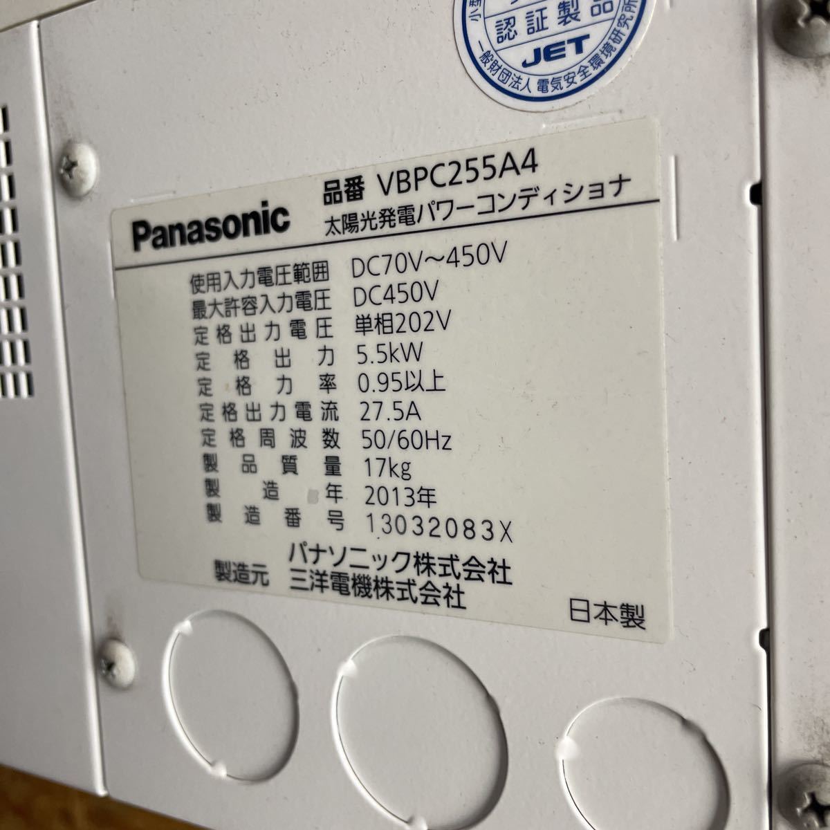  power conditioner Panasonic VBPC255A4 5.5kW power navy blue sun light departure electro- 1F shelves 2 mountain 6