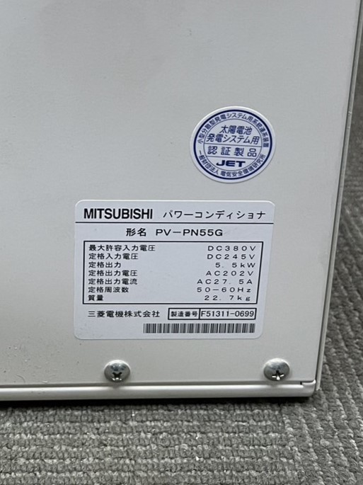 MITUBISHI　三菱　PV-PN55G　パワーコンディショナ　5.5kW　太陽光発電システム　パワコン　50081_画像8