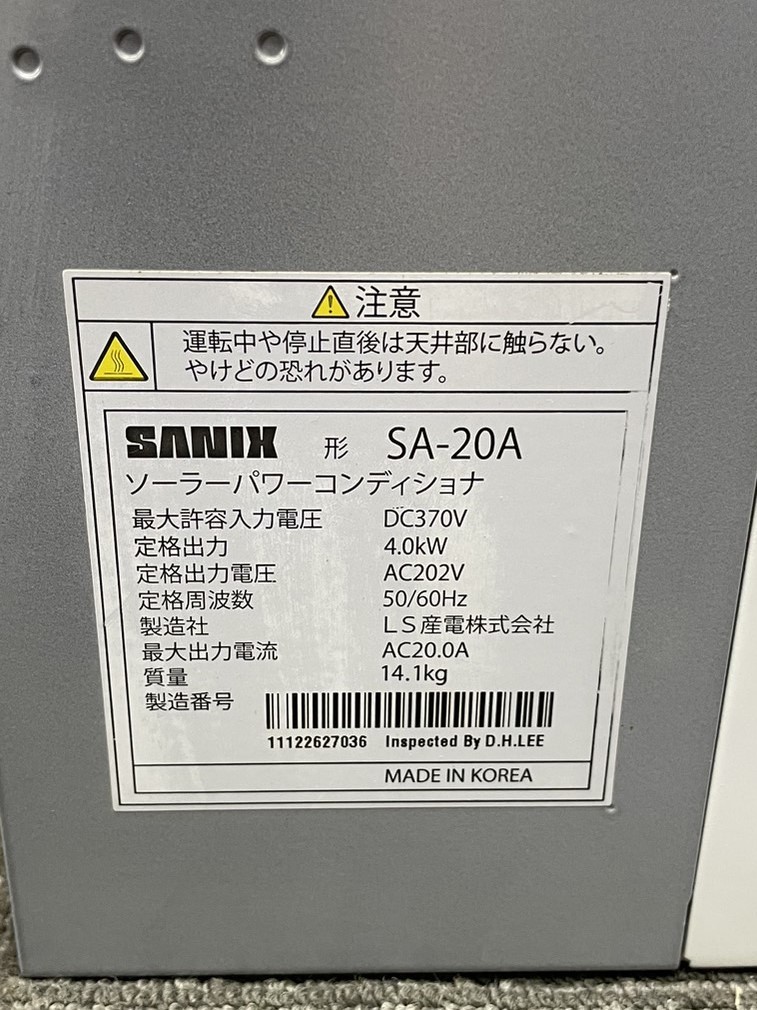 SANIX　サニックス　SA-20A　ソーラーパワーコンディショナ　4.0kW　太陽光発電システム　パワコン　1F棚7 51473_画像7