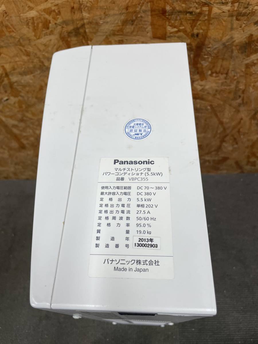 Panasonic　パナソニック　VBPC355　マルチストリング型パワーコンディショナ　5.5kW　太陽光発電システム　パワコン　51966_画像2