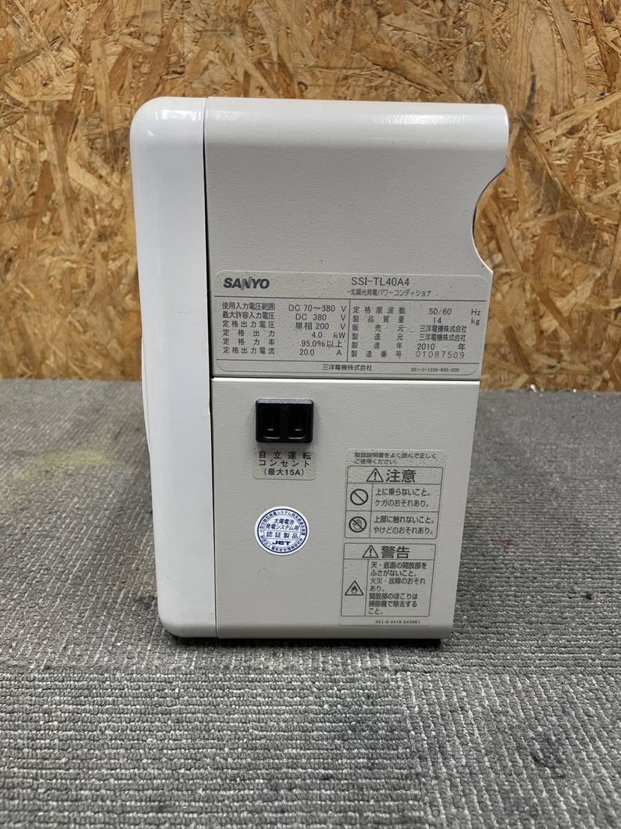 SANYO　三洋電機　SSI－TL40A4　太陽光発電パワーコンディショナ　4.0kW　パワコン　52774_画像2