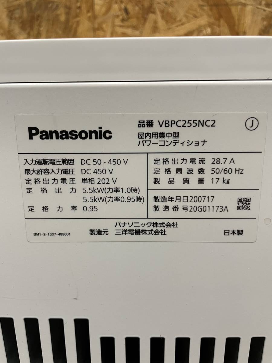 Panasonic　パナソニック　VBPC255NC2　屋内用集中型パワーコンディショナ　5.5kW　59936_画像9