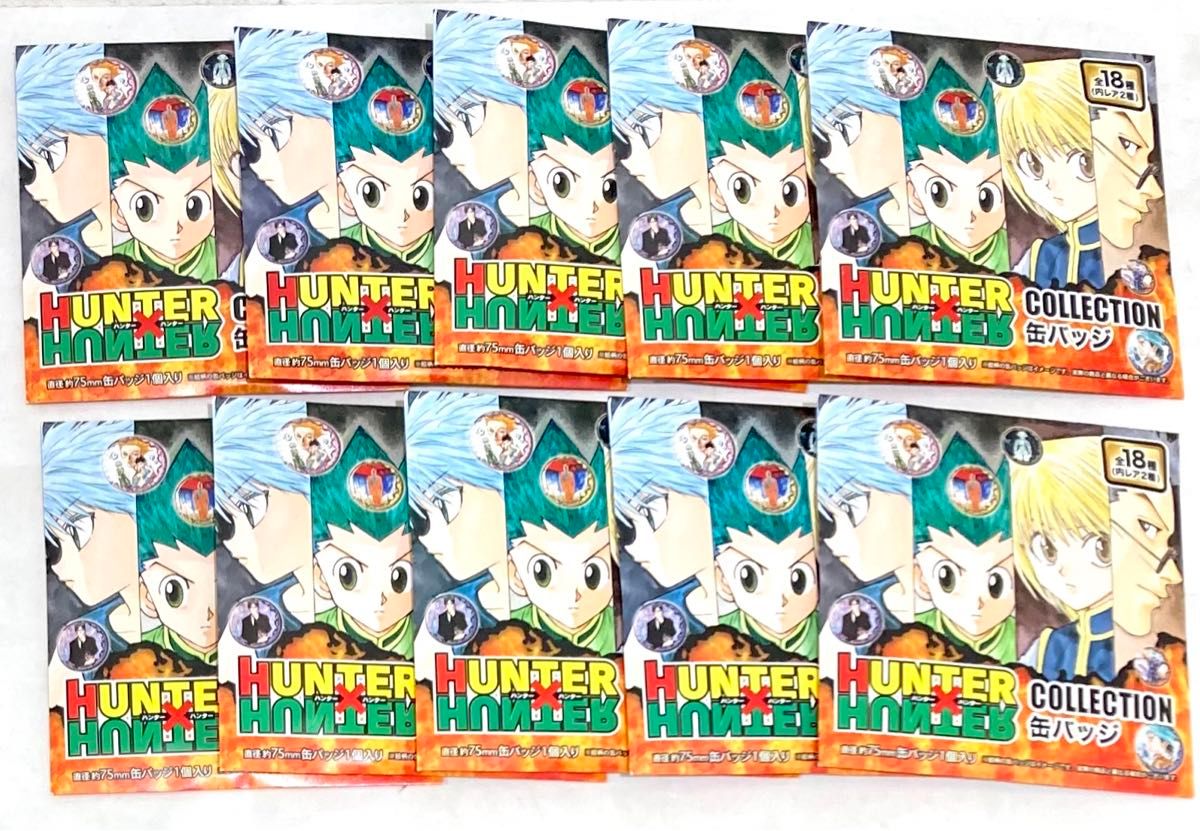 HUNTER×HUNTER ハンターハンター コレクション缶バッジ 未開封 HUNTER×HUNTER ハンターハンター コレクション缶バッジ 未開封