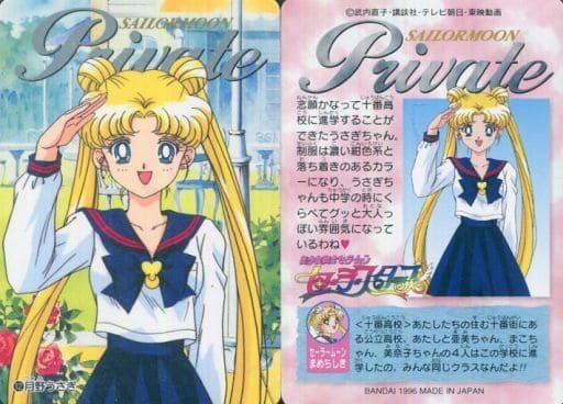 カードダス セーラーチームコレクション 美少女戦士セーラームーン セーラースターズ 12 月野うさぎ の商品詳細 | Yahoo!オークション | One Map by FROM JAPAN カードダス セーラーチームコレクション 美少女戦士セーラームーン セーラースターズ 12 月野うさぎ の商品詳細 | Yahoo!オークション | One Map by FROM JAPAN