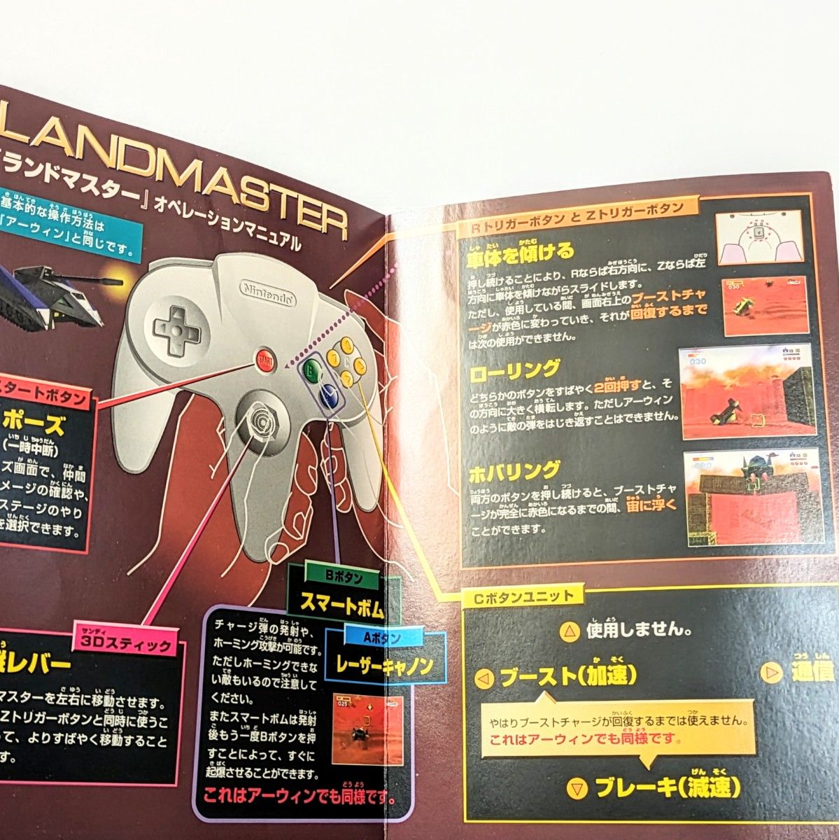 スターフォックス64 完全攻略本 全ステージ完全マップ 【ゲーム スターフォックス64 完全攻略本 全ステージ完全マップ 【ゲーム