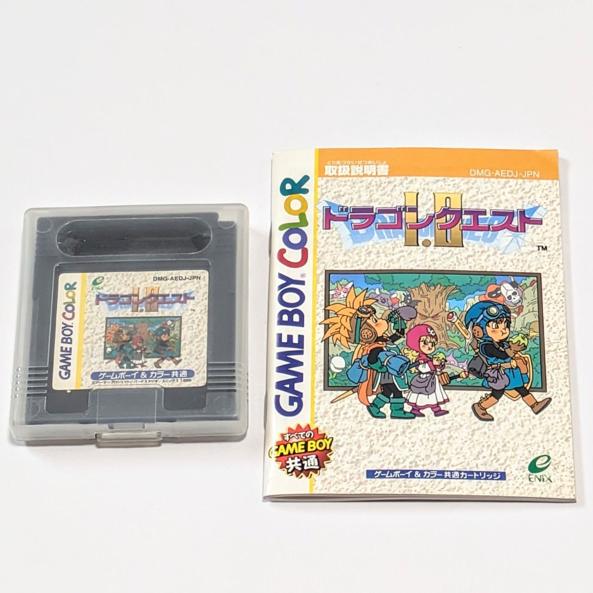 ドラゴンクエスト1・2 ゲームボーイ&カラー共通 【取扱説明書 ドラゴンクエスト1・2 ゲームボーイ&カラー共通 【取扱説明書