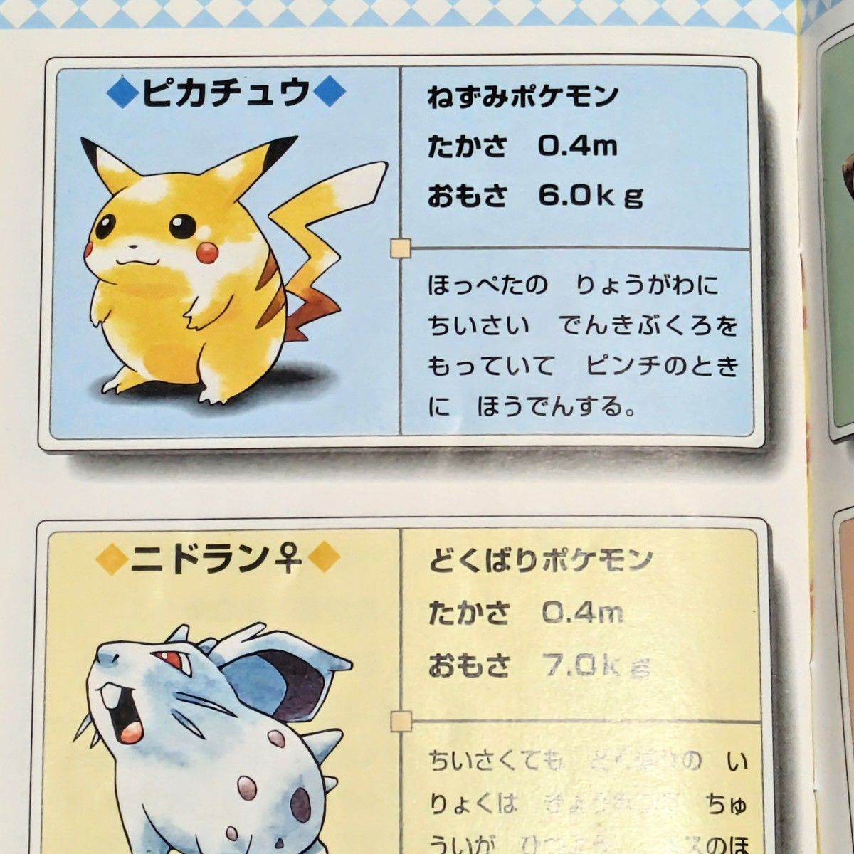 ポケットモンスター赤　【取扱説明書・マップつき】　【外箱なし】ゲームボーイ