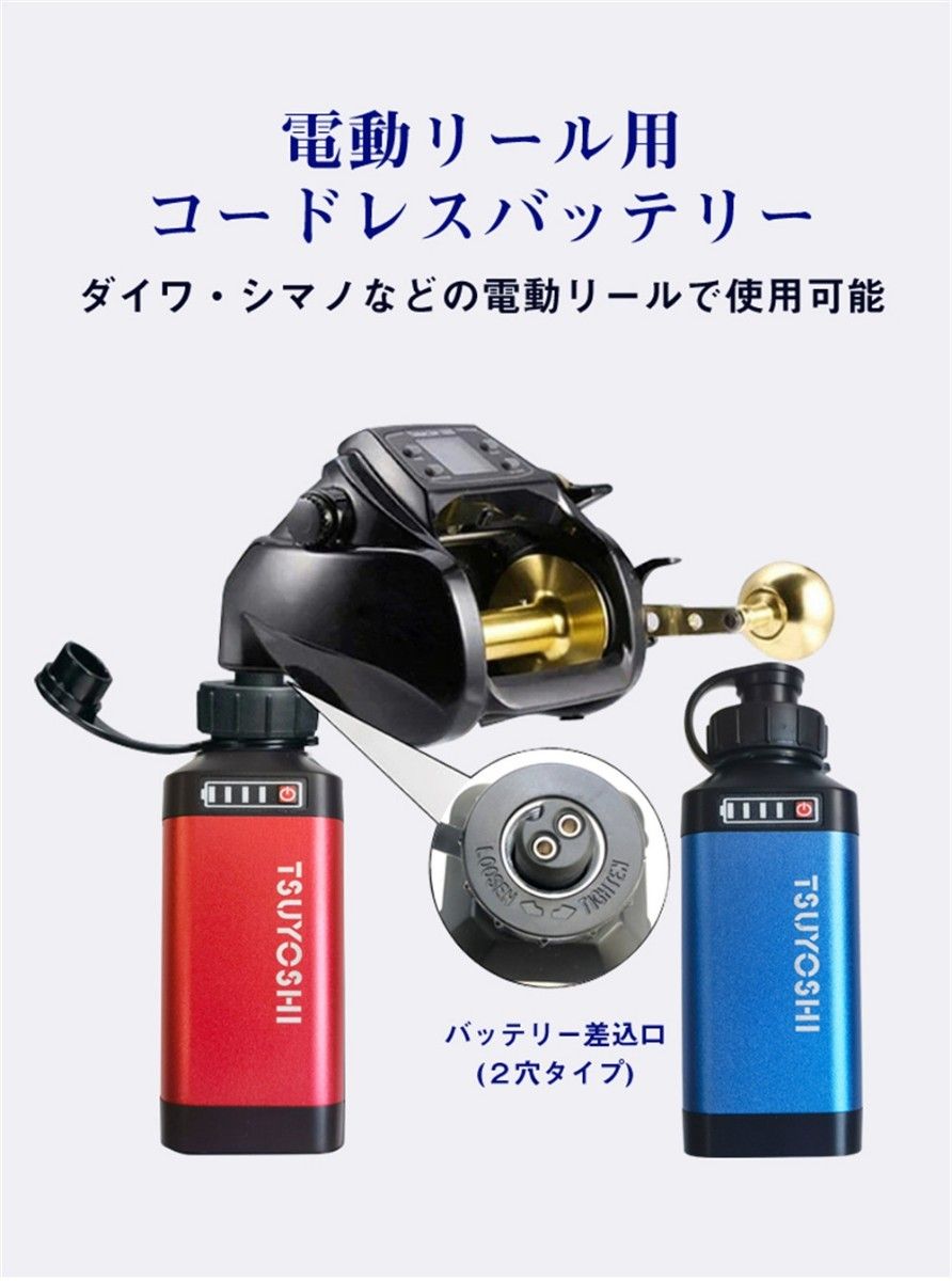 ダイワ シマノ 電動リール用  スーパーリチウム 互換 バッテリー 充電器 セット 14.8V 3500mAh XG35-006