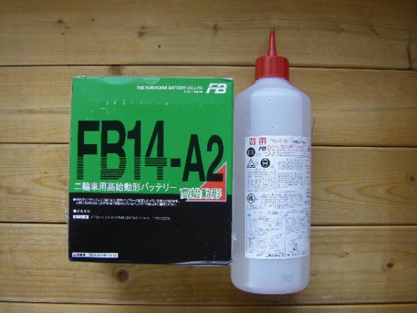 FB14-A2 国内メーカー 古河電池 正規品 新品バッテリー（ CB750 CBX750F ）YB14-A2 共通品_画像2