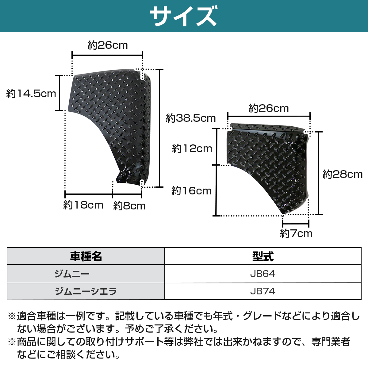 JB64 ジムニー フロント リア セット コーナーガード JB74 シエラ 装着可能 ABS製 林道 オフロード_画像5