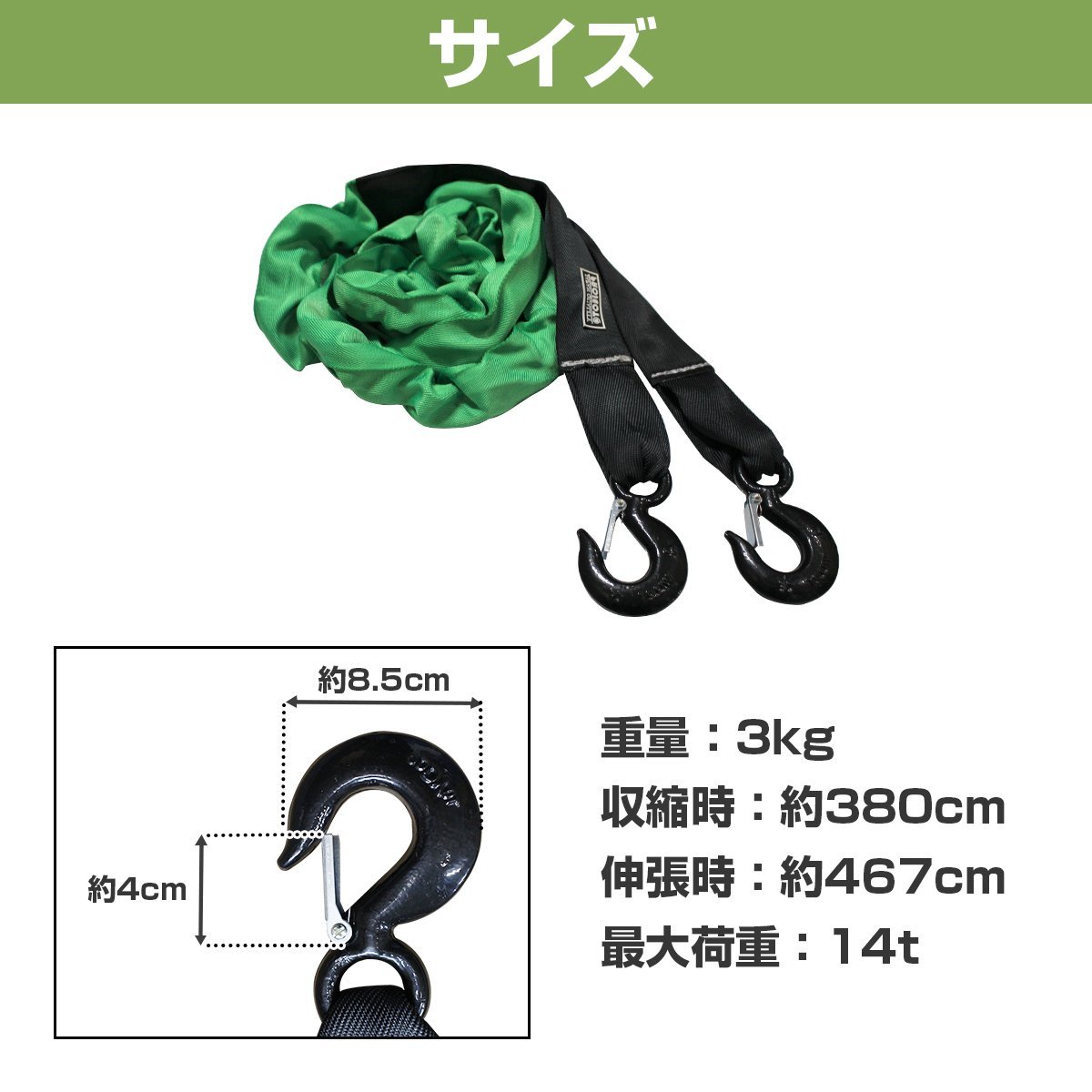 伸縮 式 牽引 けん引 14t ロープ 3.5m グリーン 雪道 泥 オフロード 脱輪 クロカン 林道 スタック 脱出 ジムニー 4WD 四駆 車_画像5