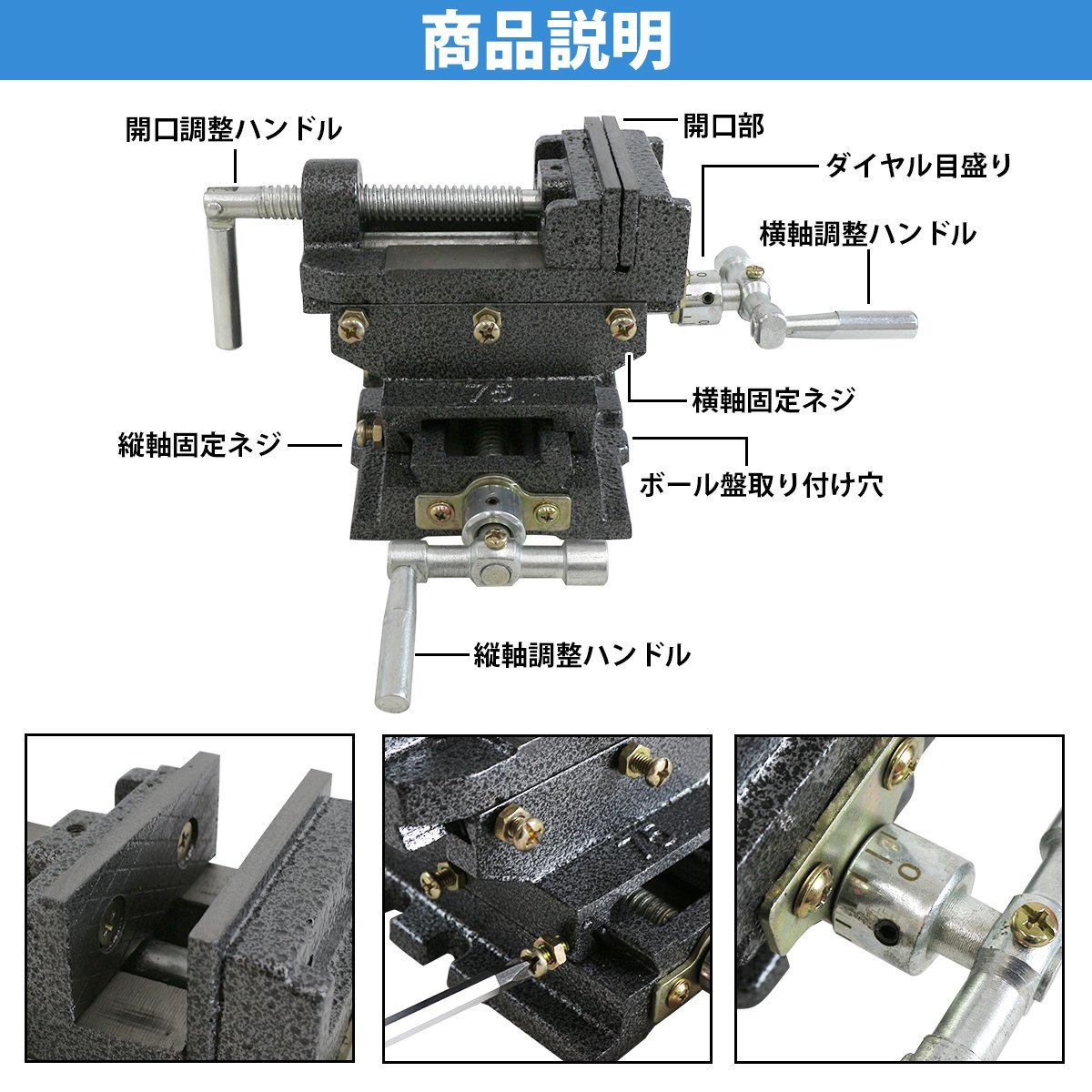 クロス スライド バイス 2軸 縦横 [開口 65mm] テーブルバイス 万力 フライス盤 ボール盤 穴あけ作業 卓上 固定 DIY 金属加工 クランプ_画像3