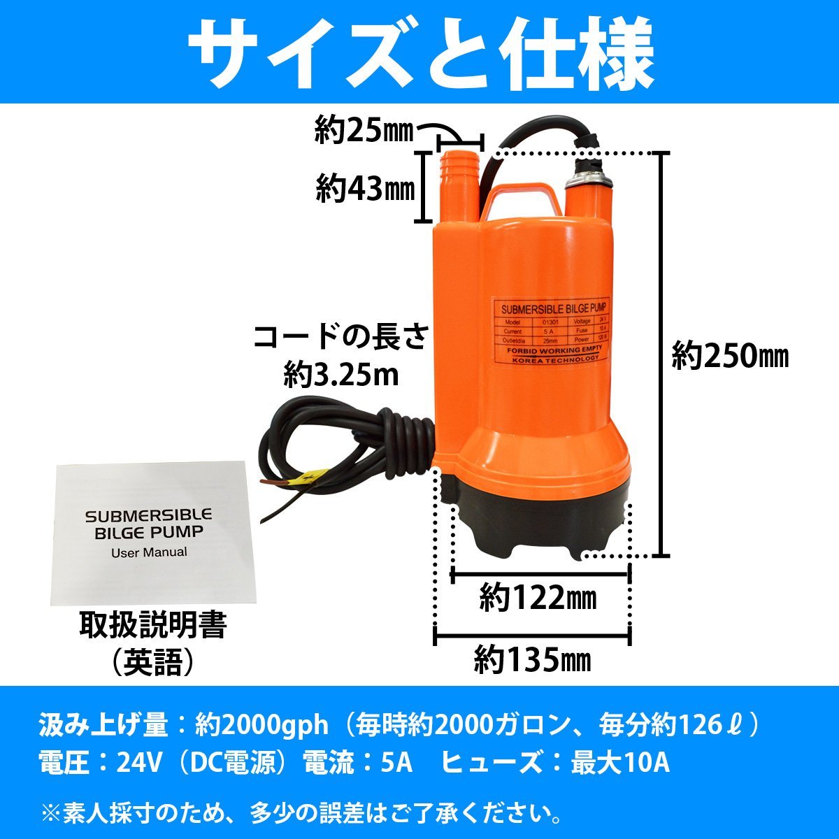 船・ボートの必需品！ ガーデニングにも！ ビルジポンプ 2000GPH 24V オレンジ 水中ポンプ 漁船 口径 25mm 2.5cm 排水ポンプ 汲上ポンプ_画像5