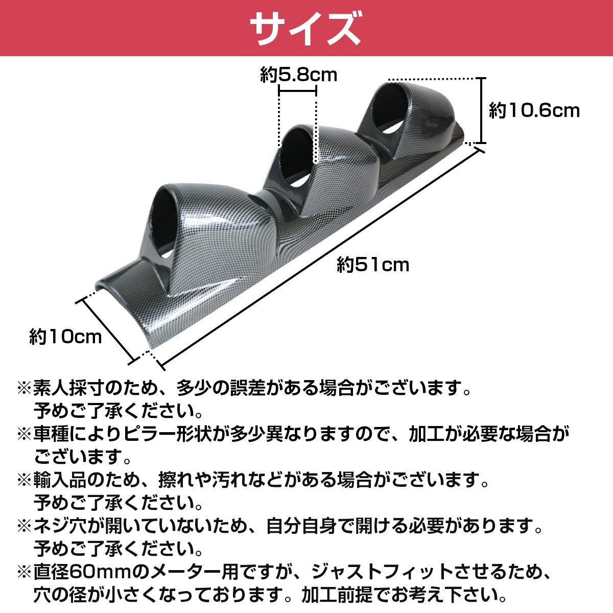 【60mm】汎用 3連 ピラー用 メーターケース カーボン調 ブースト計 右ハンドル車用 増設メーター オートゲージ/デフィ メーターパネル_画像5