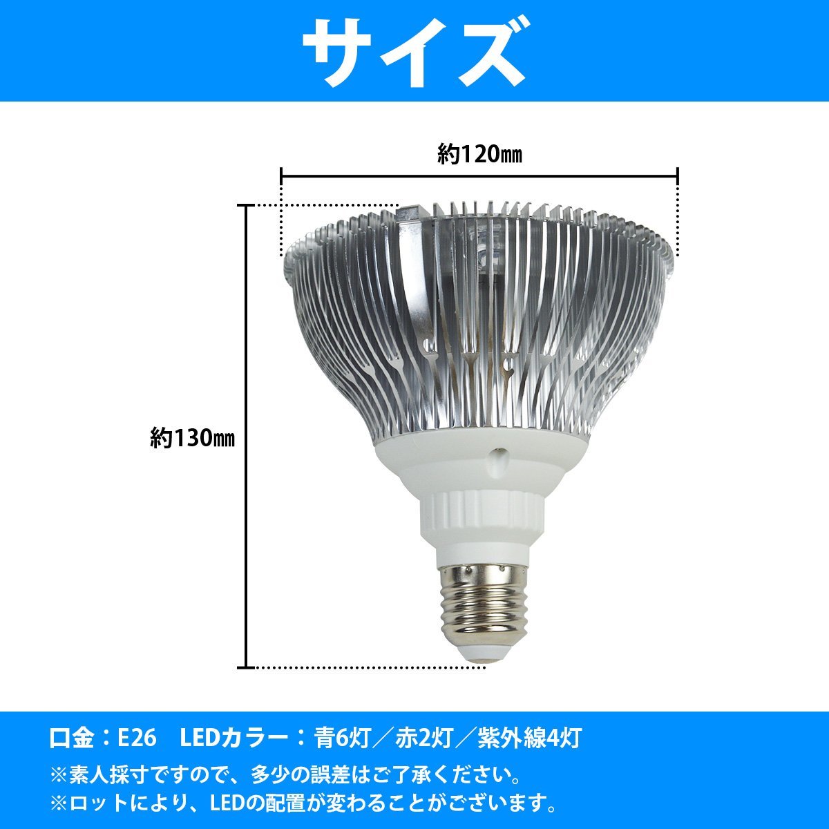 24W(2W×12) 12LED 青6/赤2/紫外線4 電球 E26 口金 水槽 用 照明 植物育成 スポット ライト 12LED アクアリウム 電気 水草_画像5