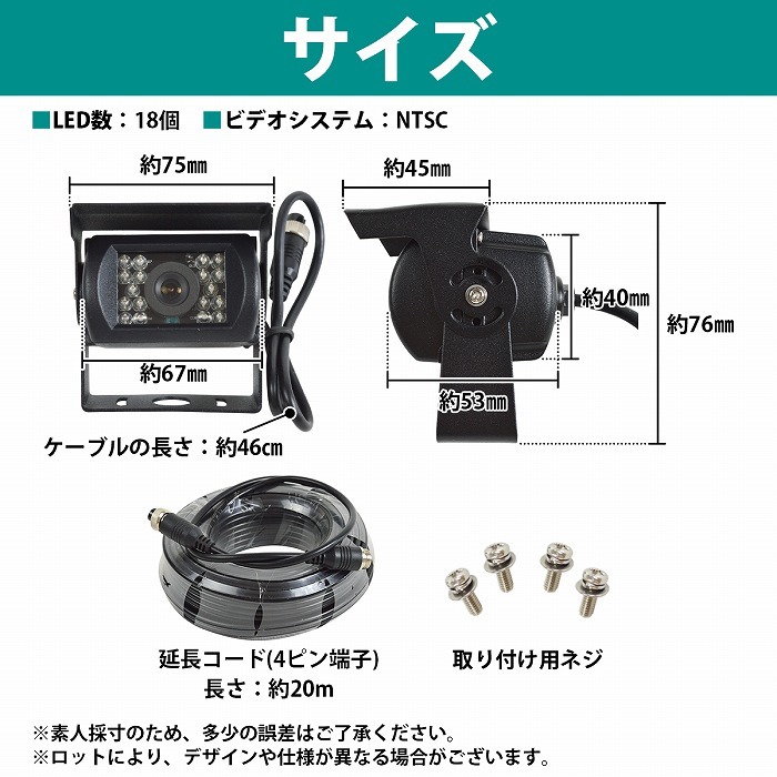 赤外線 LED 暗視 CCD バック カメラ + 20m 配線 電源一体型 ケーブル 12V/24V トラック 小型 中型 大型 2t 4t 10t リア リヤ_画像7