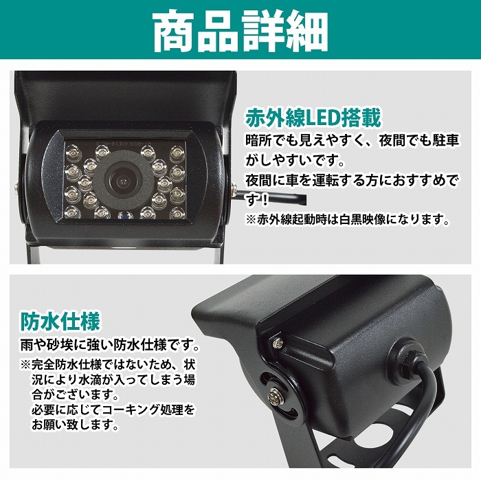 赤外線 LED 暗視 CCD バック カメラ + 20m 配線 電源一体型 ケーブル 12V/24V トラック 小型 中型 大型 2t 4t 10t リア リヤ_画像4