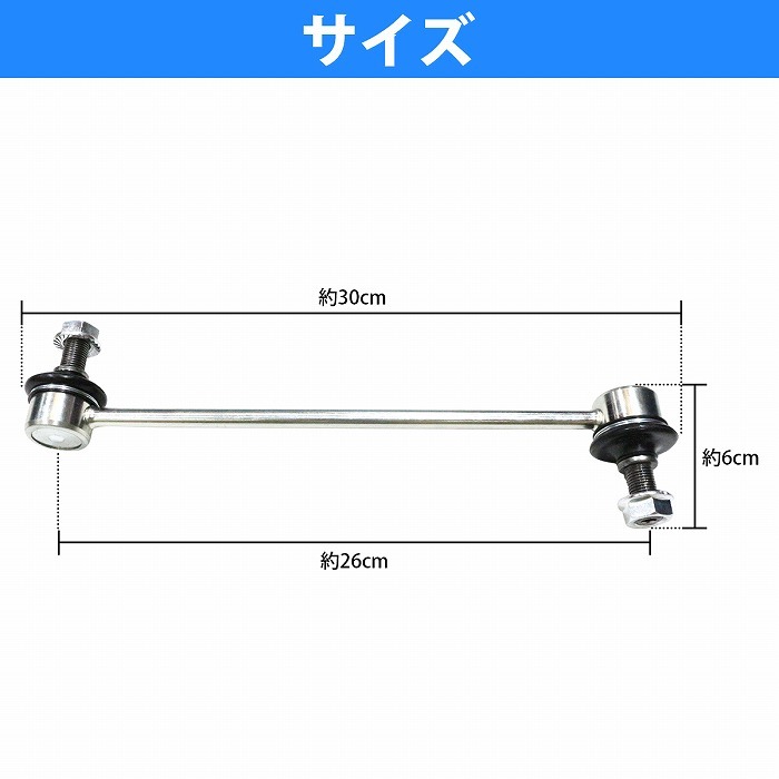 スタビライザーリンク スタビリンク トヨタ ウインダム MCV30 フロント 左右共通 48820-28050 488200-6040_画像4