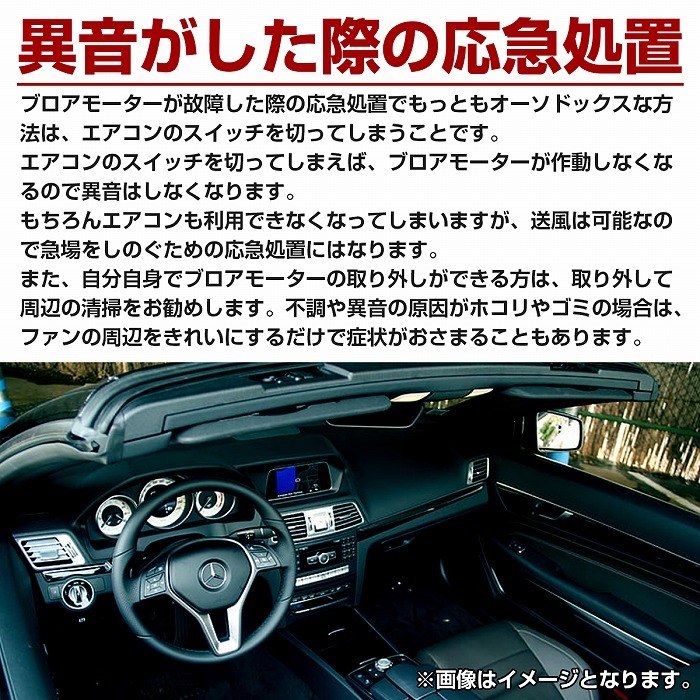 エアコン ブロア レジスター ベンツ W202 Cクラス C180 C200 C200KOMPRESSOR C220 C230 C240 C280 レギュレーター_画像4