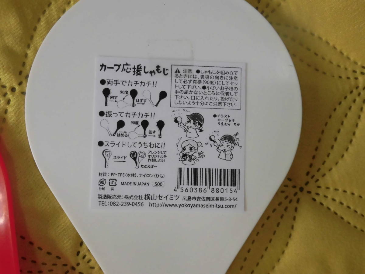 ●即決！送料無料！●応援しゃもじ 2点●使い方3通り/広島東洋カープ/CARP/応援グッズ/カープ坊や/プロ野球グッズ/団扇(うちわ)にもなる♪_画像8