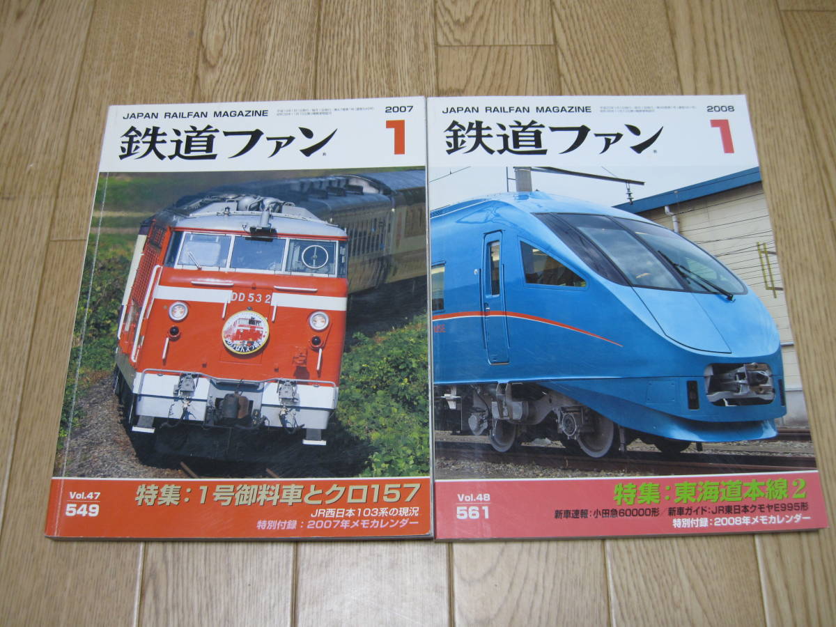  The Rail Fan 2001 year ~2010 year 18 pcs. set 