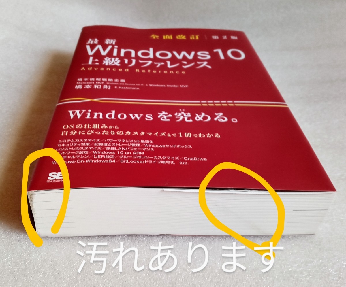  новейший Windows 10 высокий класс справочная информация все модифицировано . no. 2 версия 2020 год 10 месяц 12 день первая версия no. 1. выпуск ( работа ) Хасимото мир .