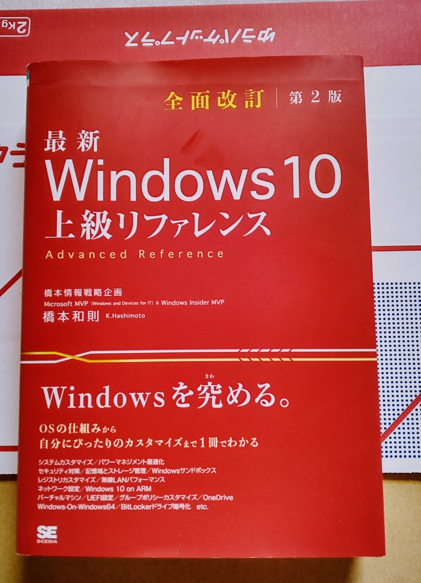  новейший Windows 10 высокий класс справочная информация все модифицировано . no. 2 версия 2020 год 10 месяц 12 день первая версия no. 1. выпуск ( работа ) Хасимото мир .