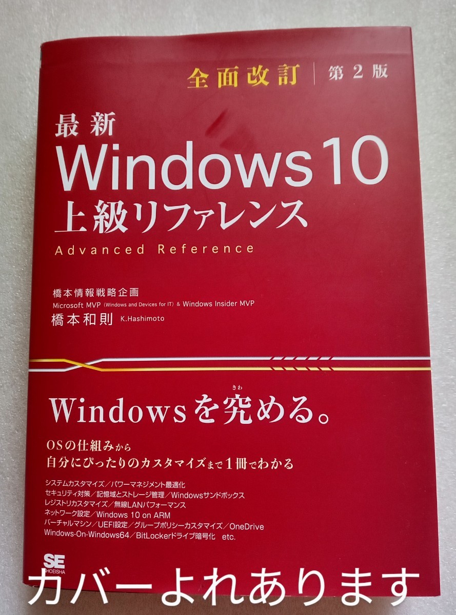  новейший Windows 10 высокий класс справочная информация все модифицировано . no. 2 версия 2020 год 10 месяц 12 день первая версия no. 1. выпуск ( работа ) Хасимото мир .