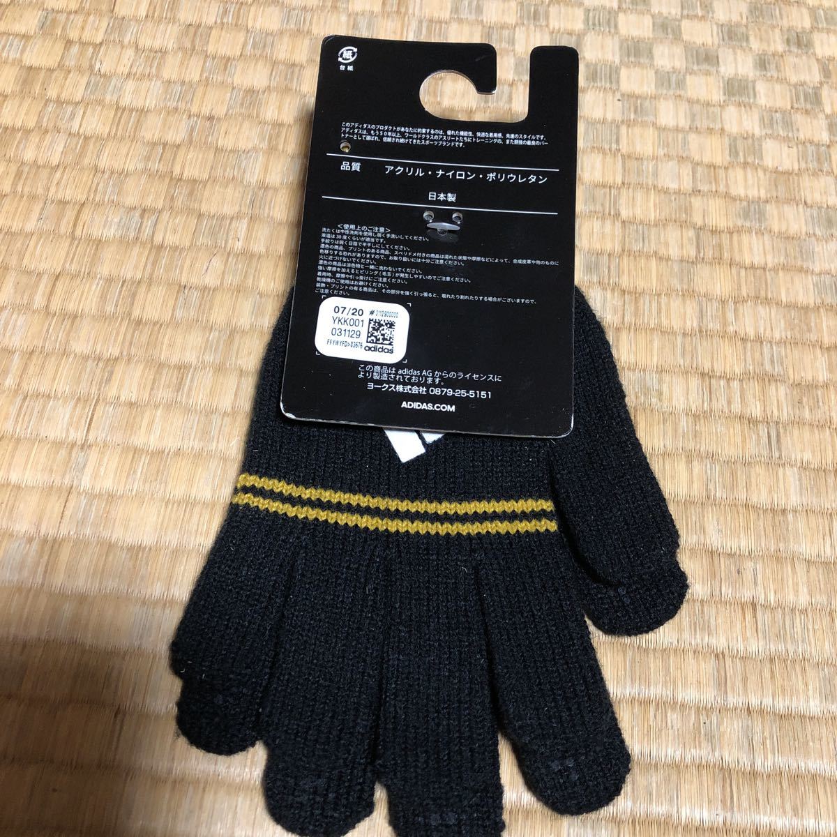 adidas extension extension knitted gloves slipping cease attaching black total height 18 centimeter 