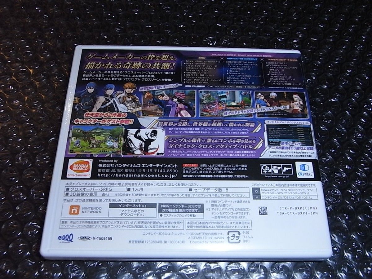 3DS PROJECT X ZONE 2:BRAVE NEW WORLD オリジナルゲームサウンドエディション クロスゾーン 中古