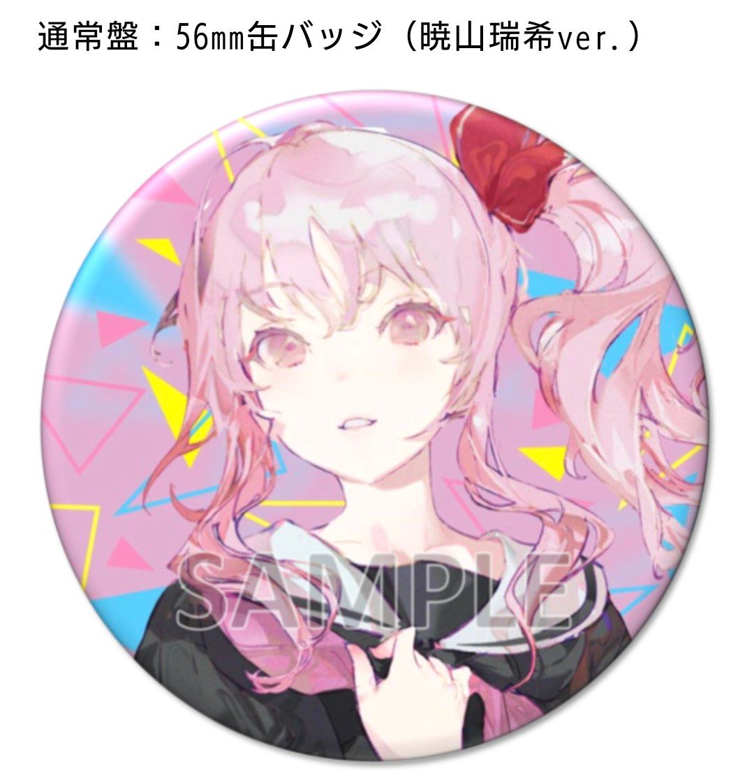 暁山瑞希 缶バッジ 25時 ナイトコードで プロセカ CD予約特典 暁山瑞希 缶バッジ 25時 ナイトコードで プロセカ CD予約特典