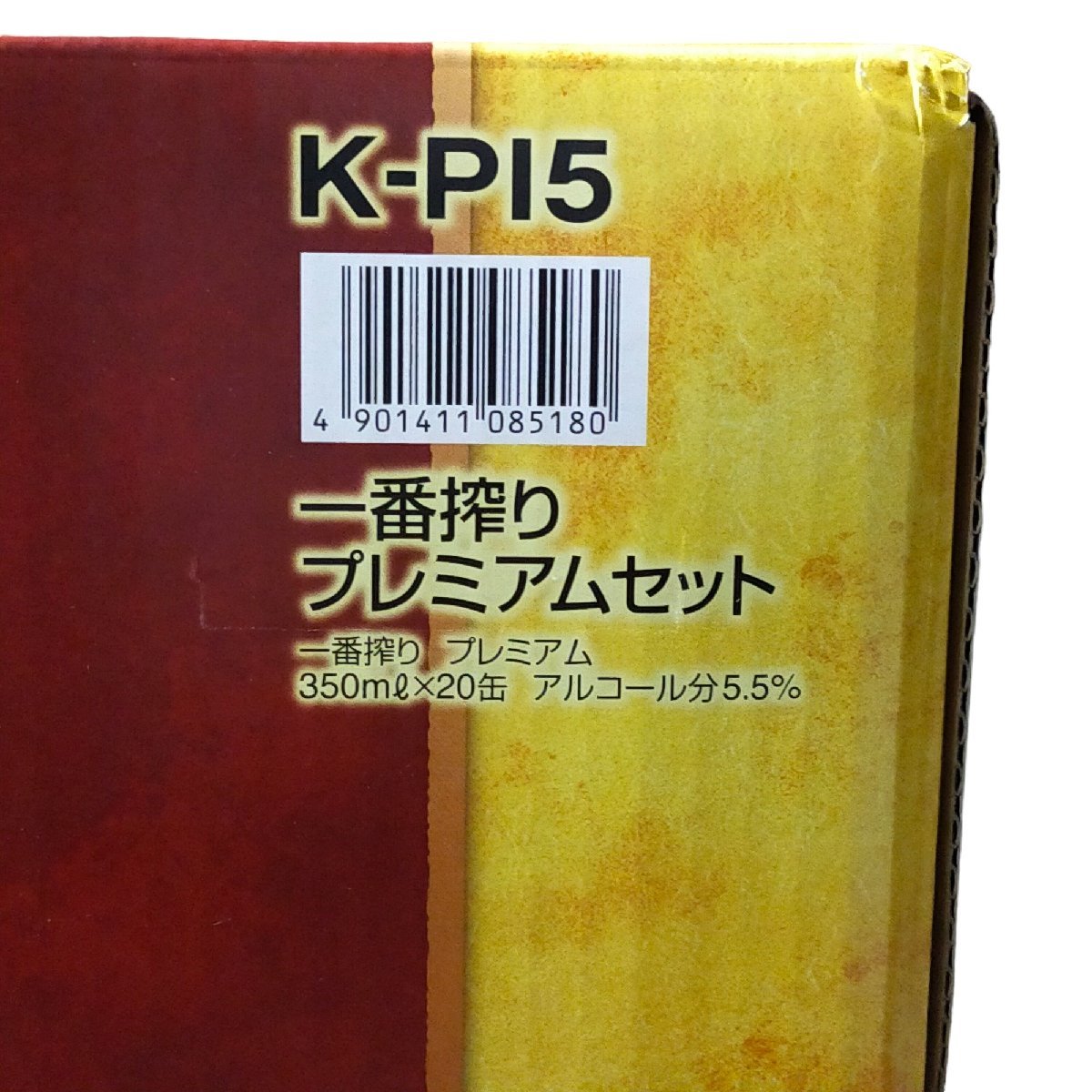 ◆未開封◆一番搾り プレミアムセット 350ml 20缶 5.5% ビール 賞味期限：2024年7月◆配送先：神奈川県限定◆ V56647NL_画像4