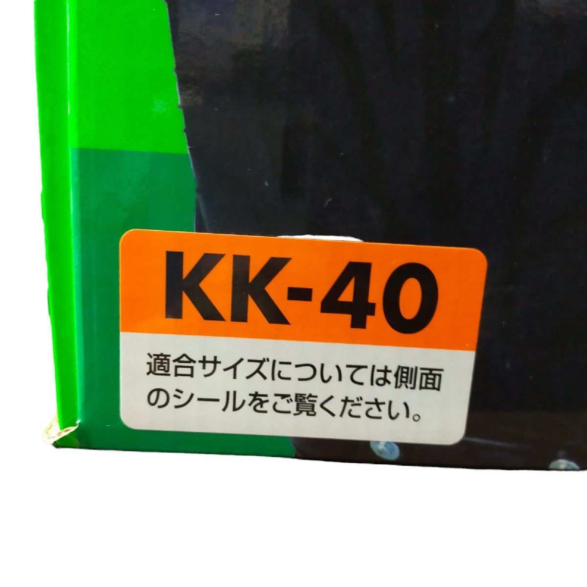 ◆中古品◆soft99 救急隊ネット タイヤチェーン KK40 滑り止め 車用品 カー用品 カーアクセサリー V56400NN_画像4