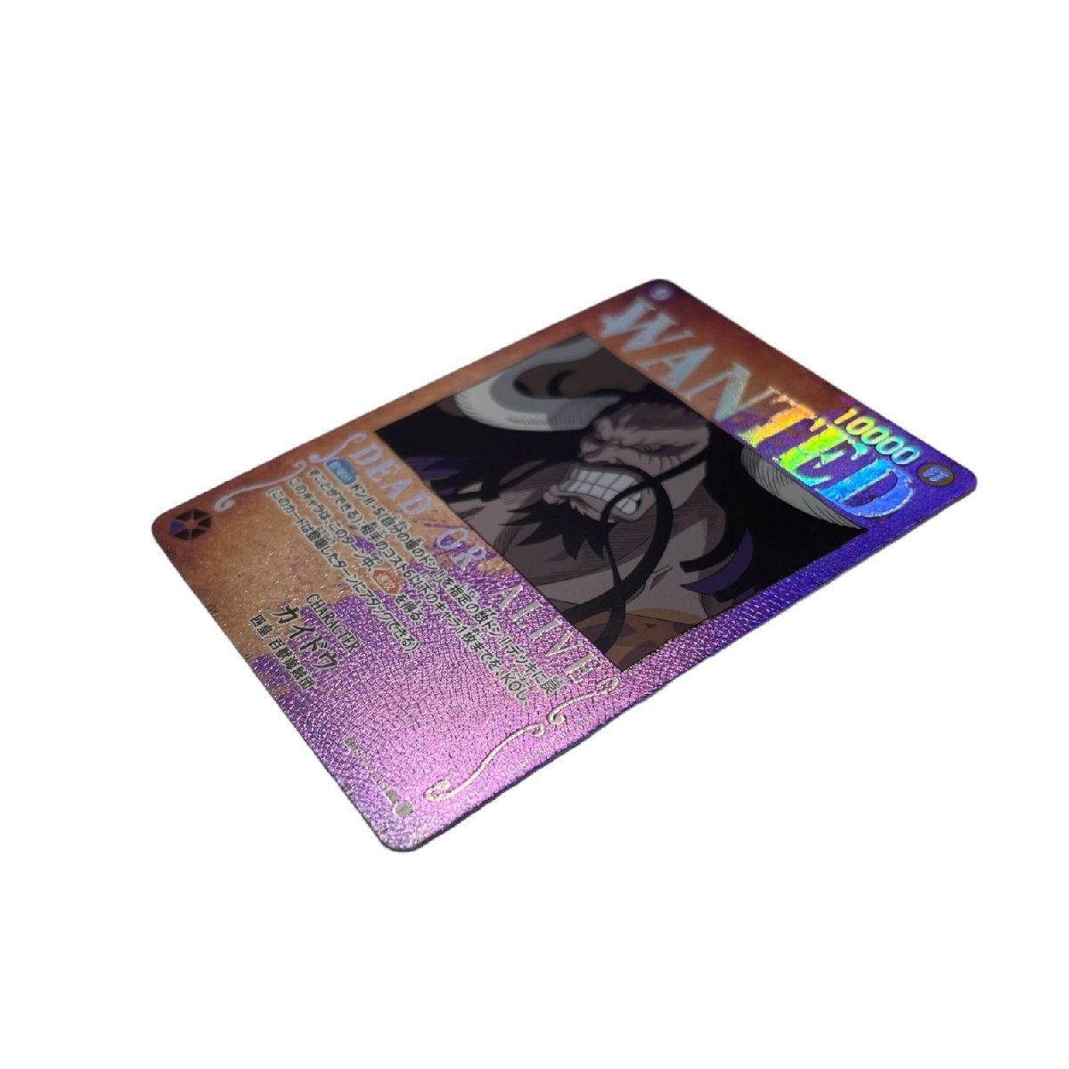 【中古品】ワンピースカードゲーム カイドウ SP ST04-003 SR パラレル トレーディングカードゲーム E56754RFの画像2