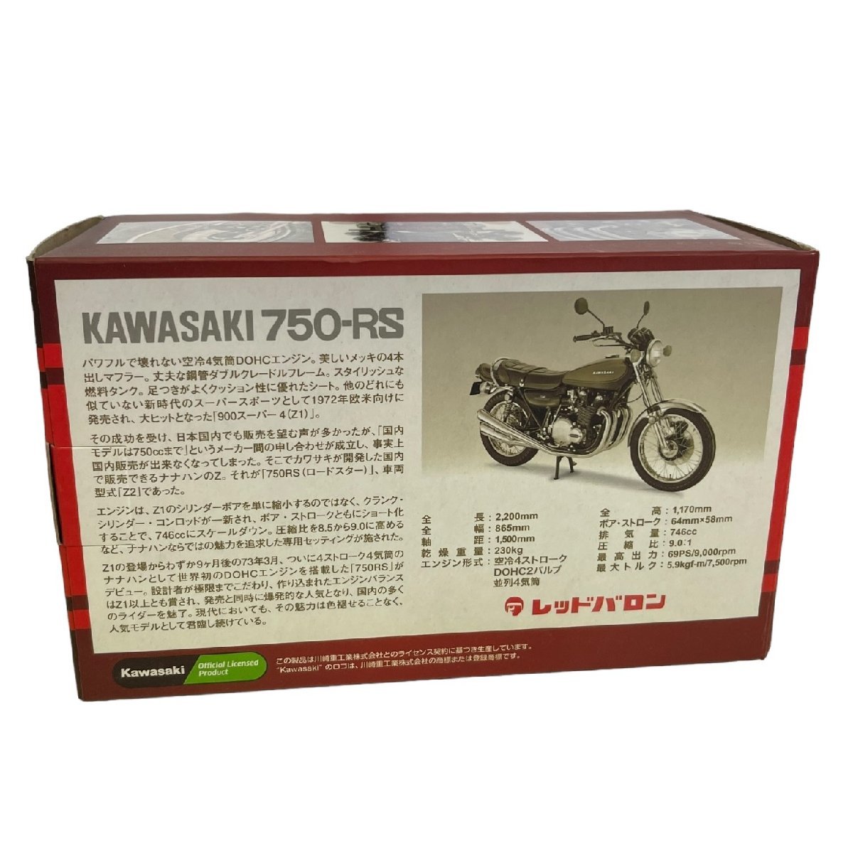 【中古品】 レッドバロン 世界の名車シリーズvol.39 KAWASAKI 750-RS レッドバロン創立50周年記念特別仕様 L56171RG_画像8