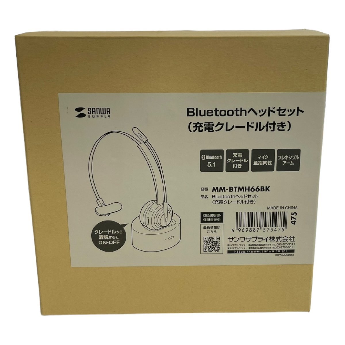 【中古品・動作未確認】サンワ MM-BTMH66 Bluetoothヘッドセット 充電クレードル付 箱あり L57000RF_画像1