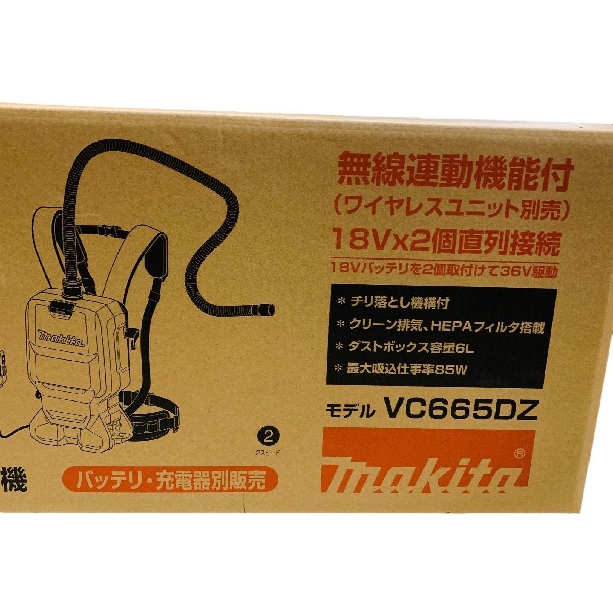 ◆未開封◆マキタ makita VC665DZ 18Vx2=36V 粉じん専用充電式背負集じん機 集じん容量6L チリ落とし機能付 V55708NN_画像5