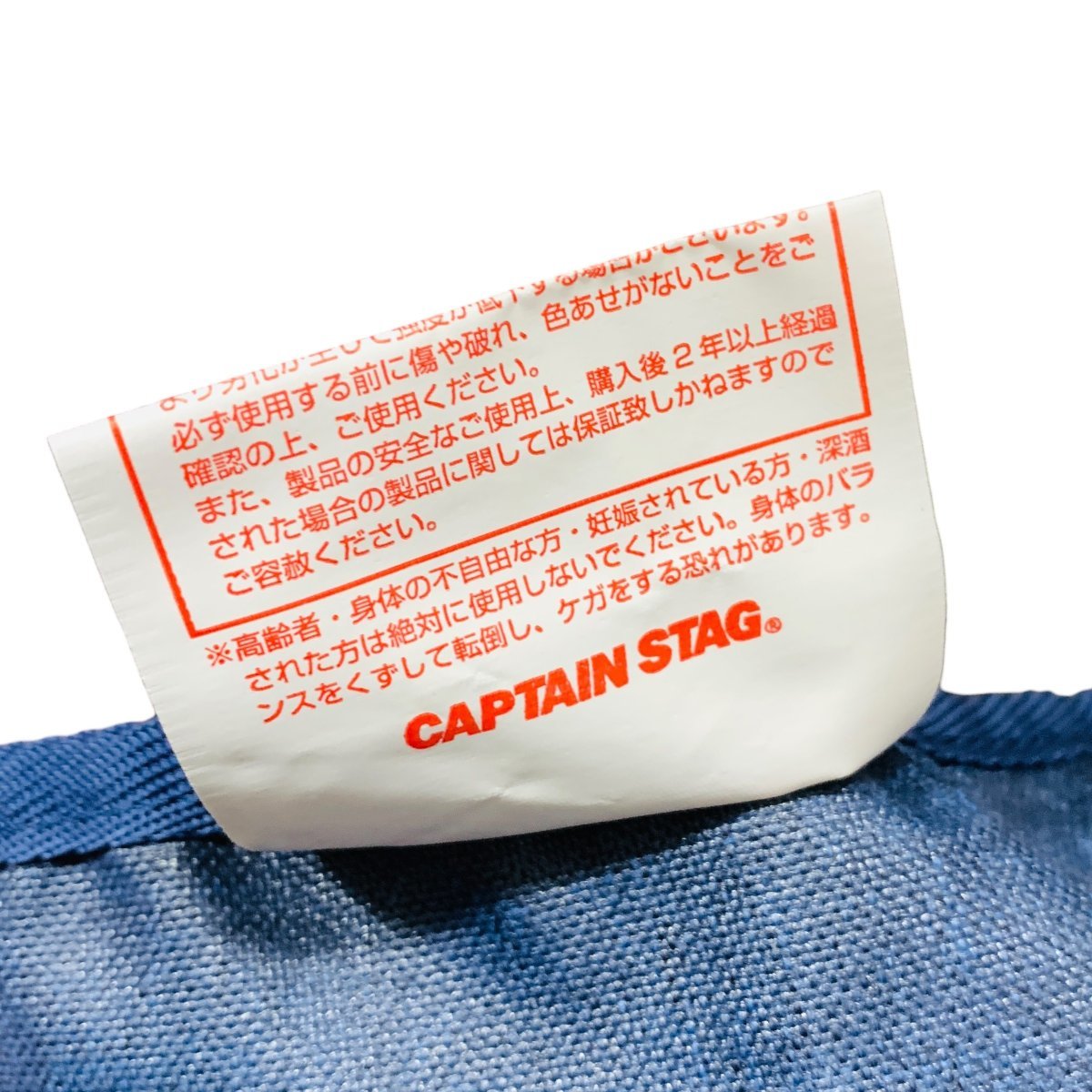 ◆中古品◆キャプテンスタッグ CAPTAIN STAG ベンチ カバー 着せかえカバー 2個まとめ E56044NBの画像5