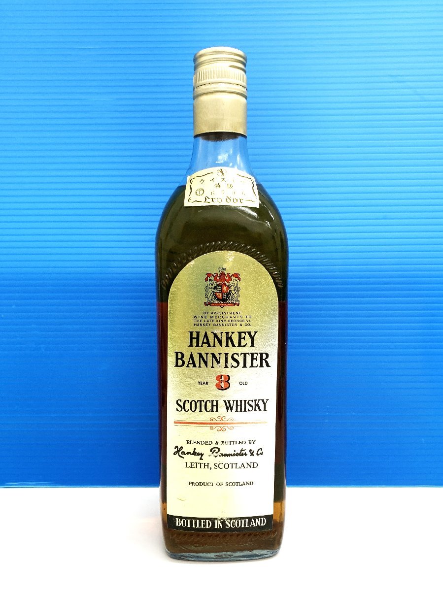 aet1-18 【送料無料・未開栓】特級 ハンキーバニスター HANKEY BANNISTER 8年 8Years Old 750ml 43% 古酒_画像1