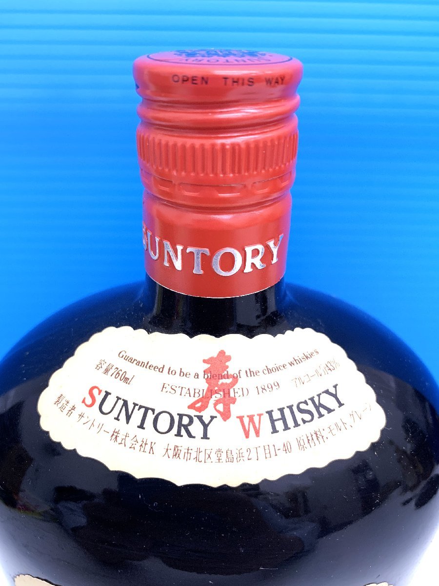 aet1-42 【送料無料・未開栓・神奈川県内限定】SUNTORY WHISKY OLD サントリー ウイスキー オールド 特級 箱入り 古酒 760ml 43%_画像3