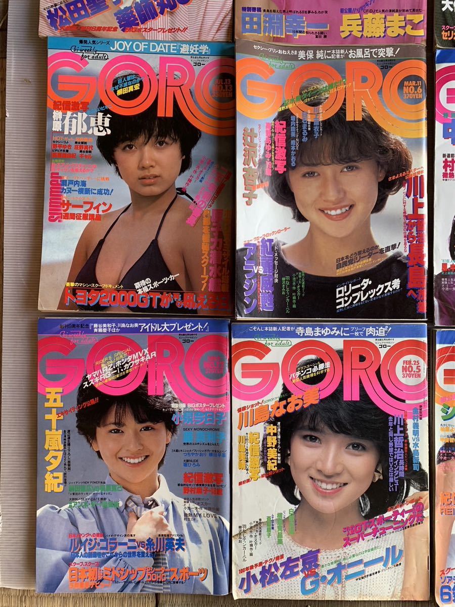 GORO 雑誌 古本 昭和レトロ　モデル グラビア 女優　アイドル_画像3