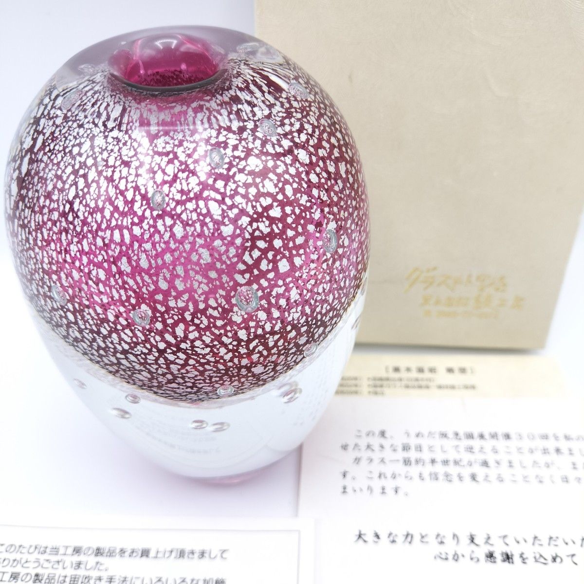 超希少品 サイン有り 現代の名工 黒木国昭 銀彩泡入花器 超希少品 サイン有り 現代の名工 黒木国昭 銀彩泡入花器