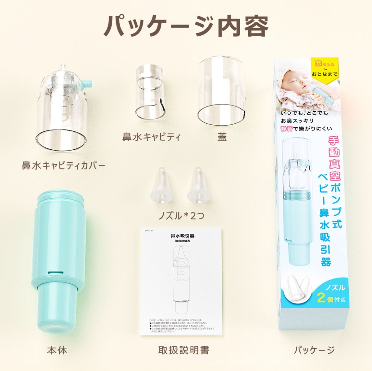 鼻水吸引器  赤ちゃん ベビー 鼻水吸い器 手動 簡単 片手操作 水洗い 軽量