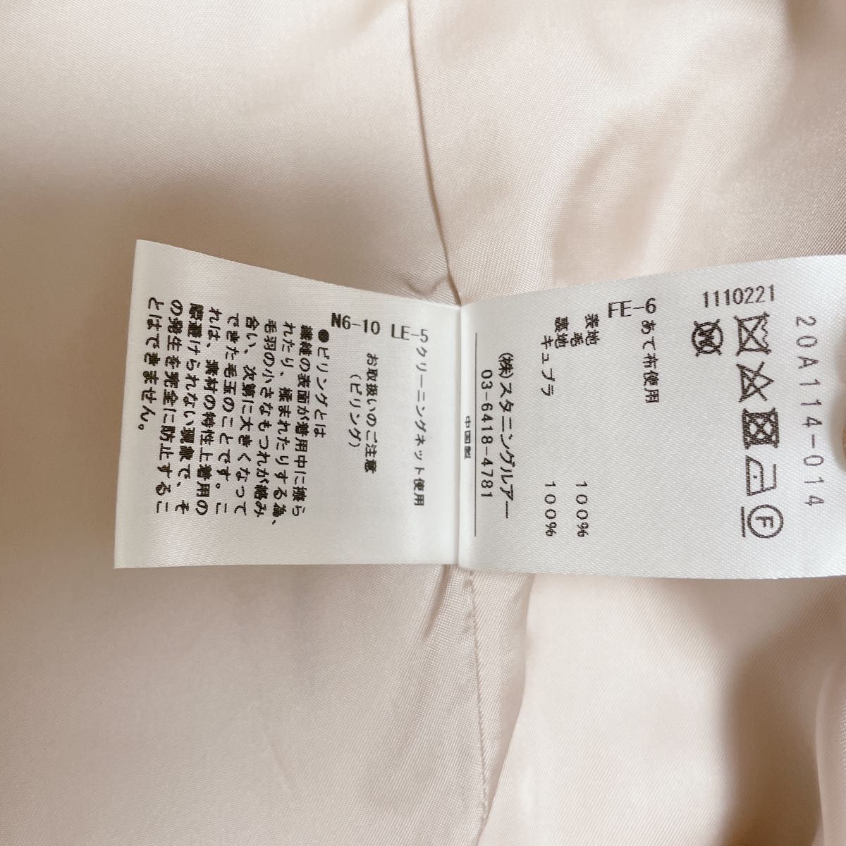 スタニングルアー テーラーリバーコート ピンクベージュ サイズ0 スタニングルアー テーラーリバーコート ピンクベージュ サイズ0